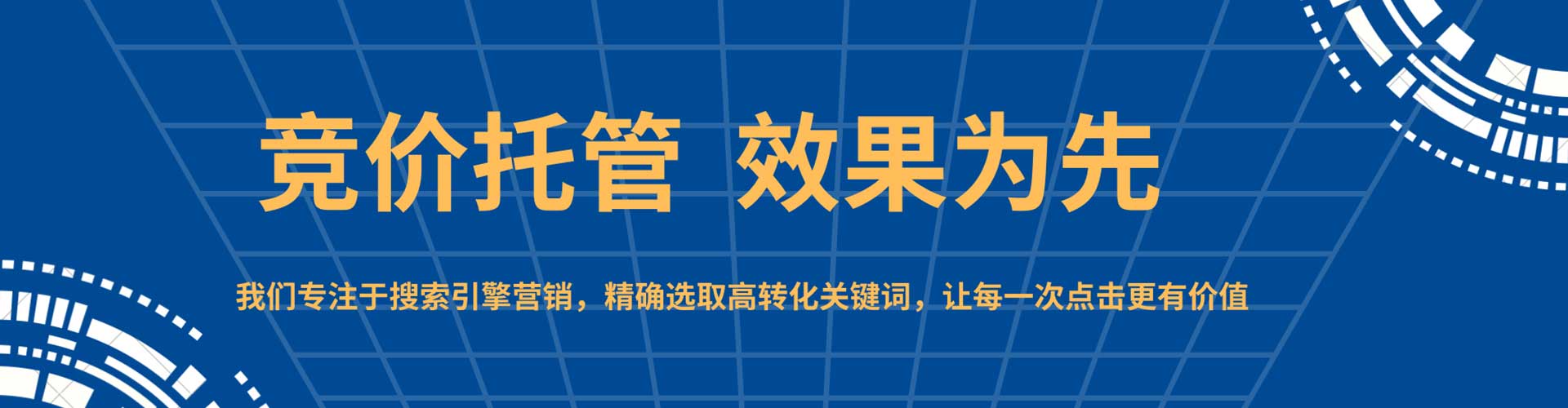 水城百度包年竞价